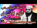          1987شان اولیاء