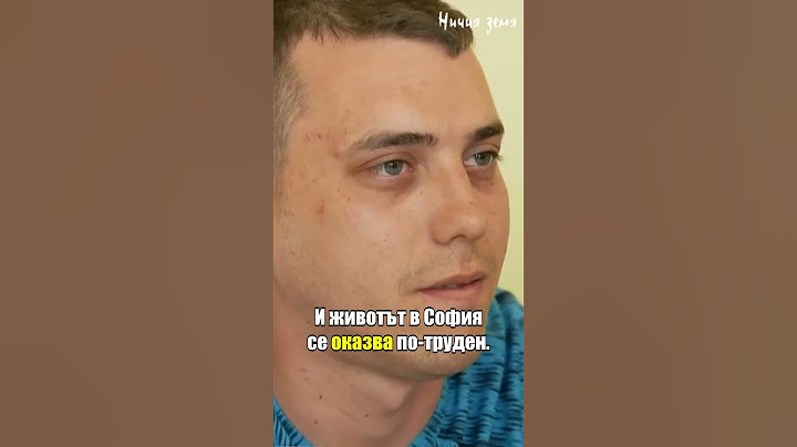 Красимир и Антония: Между София и Самоков #ничияземя #nichiyazemya #nova #novatv