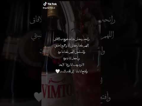 رائحة رمضان بدأت تفوح اللهم بلغنا شهر رمضان المبارك حالات واتس اب 2022 