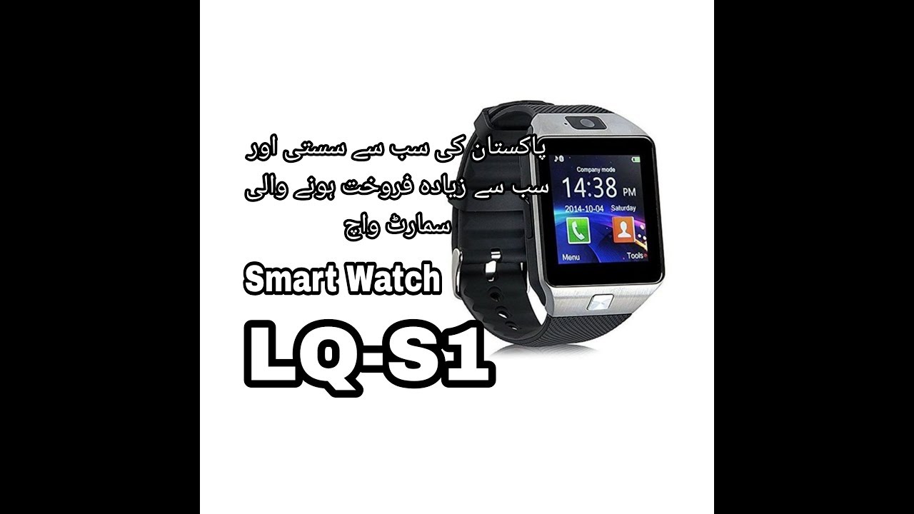 phone smart lq s1 watch