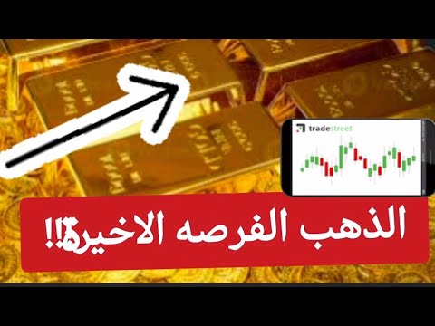 تحليل الذهب الفني مستويات حرجة وتحركات محتملة قوية فرص تداول قادمة