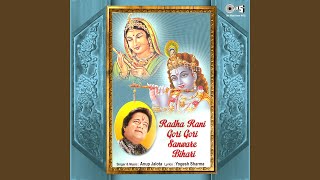 Vrindavan Dham Apaar