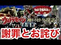 謝罪とお詫び 神戸ロケ地巡りについて ウルトラセブン 第14話 ウルトラ警備隊 前編 謝罪とお詫び 神戸ロケ地巡りについて ウルトラセブン 第14話 ウルトラ警備隊 前編