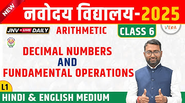 Navodaya Vidyalaya Class 6 | Decimal Numbers and Fundamental Operations | L1 | JNVST 2025