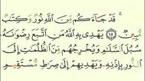 القرآن الكريم سورة المائدة مع الايات للقارئ معتز آقائي