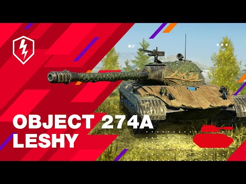 WoT Blitz. Object 274a Leshy: There's No Hiding From It