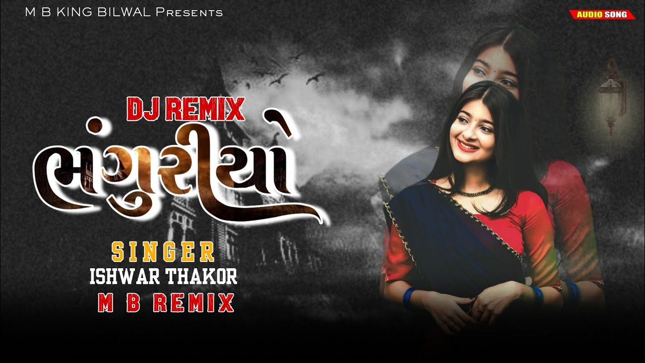 ભંગુરીયો ‌‌|| Ishwar Thakor dj remix Gujarati Timli || 2025 Timli Song Gujarati ChillOut Mix Song dj