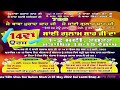 Live Mela 14th Uras Sai Gulam Shah Ji 01 May 2022 Sai Laddi Shah Ji Mp3 Song