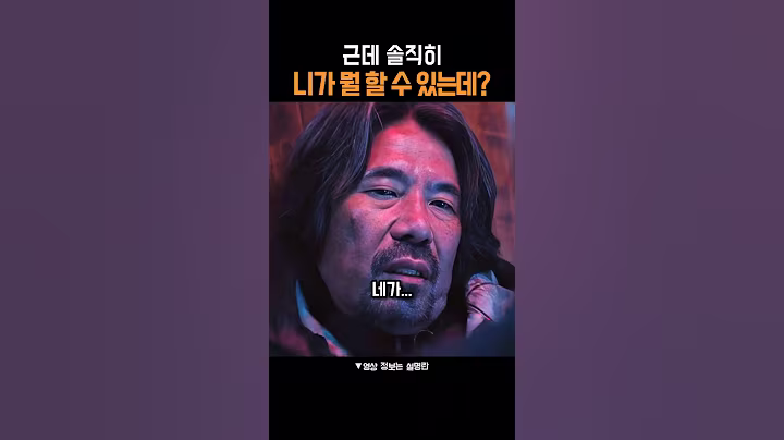 죽는 순간까지 약 올리는 달수형 #오징어게임3