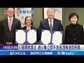 緊盯關稅後續! 政院:15%協定是否送立院將評估 川普關稅違法 趙少康:立院不准過.誰敢過我告誰│記者 游任博 岩祐安│新聞一把抓20260221│三立新聞台 thumbnail