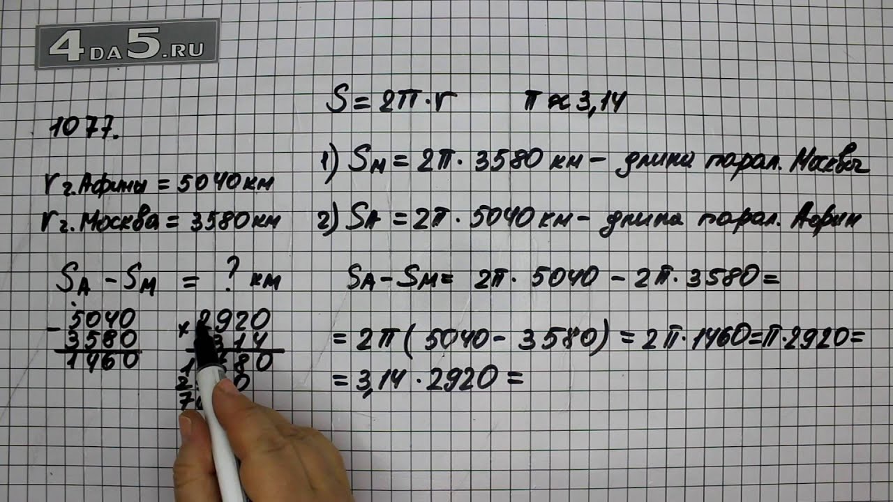 Математика шестой класс номер 1077. 1077 Математика. Математика 6 класс страница 230 упражнение 1077. Математика номер 1077 7 класс.