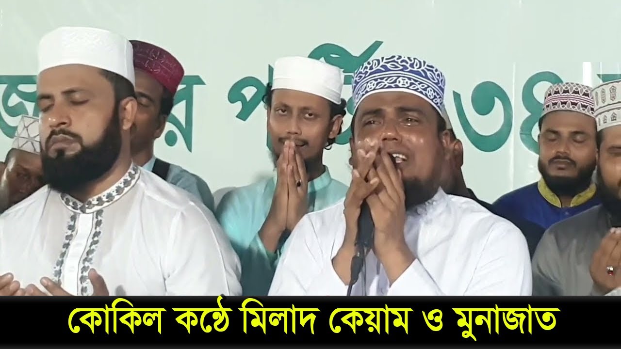 কোকিলের কন্ঠে মিলাদ কেয়াম ও মুনাজাত | লাখো মানুষের কান্নার রোল | মুফতি শরিফুল ইসলাম সাঈফি