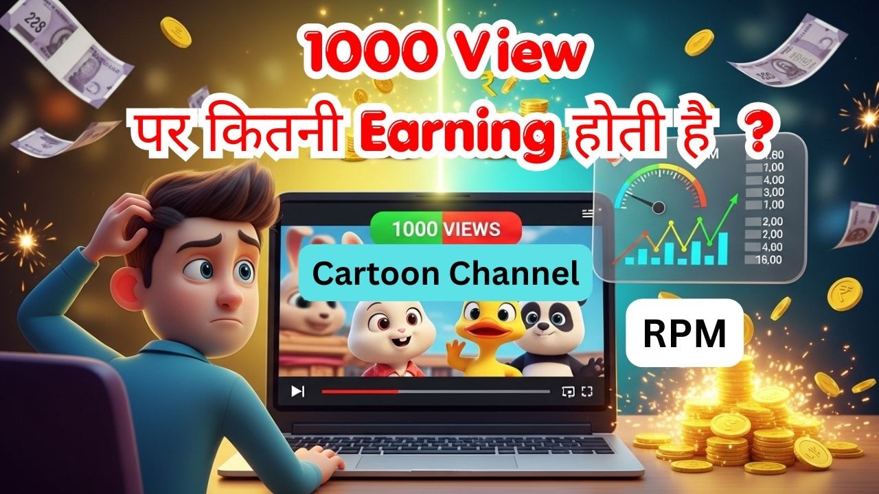 My RPM In Cartoon Channel | Earning Reveal in 1000 Views | Animation ...