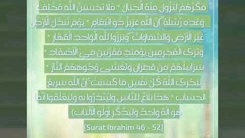 Surah Ibrahim verse 46-52 سورة إبراهيم