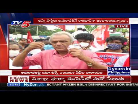 CPI Narayana Fires On CM Jagan | AP 3 Capitals Bill | Amaravathi | TV5 News