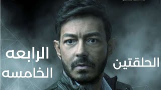 سوشيال . الحلقه الرابعه والخامسه . اثر السوشيال ميديا على المجتمع