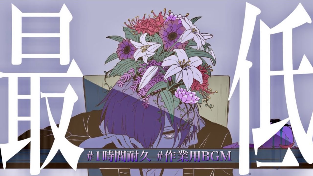 1時間耐久】パメラ ゆきむら。Knight A -騎士A- 歌ってみた 作業用BGM