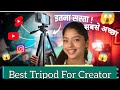 Best tripod for video creator | सबसे अच्छा ट्राइपॉड वीडियो क्रिएटर के लिए