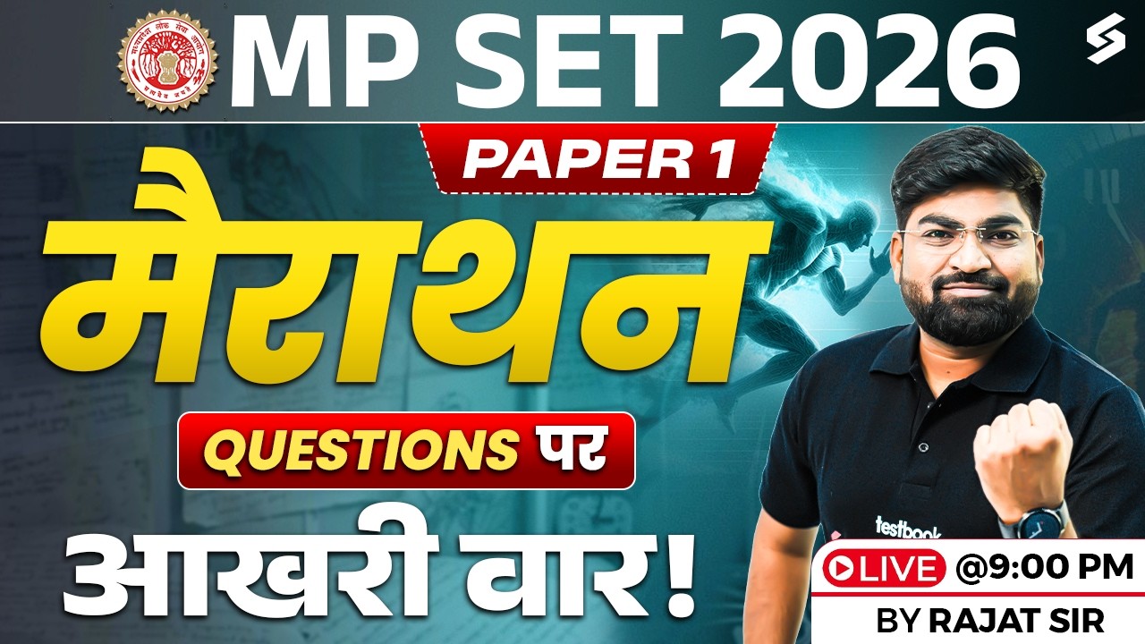 MP SET Paper 1 Marathon Class 2026 | MP SET Paper 1 Revision By Rajat Sir | MP SET Paper 1