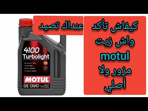 4 علامات تأكد واش زيت  مزور و لا أصلي