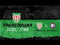 Беларусь U18 – Металлург-2 | 22.02.2022 | Плей-офф Высшей лиги