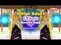 High bass  dj remix  sonu ka papa  rajasthani dj song 2019  new marwadi dj song 2019