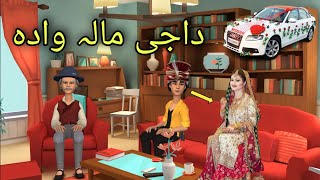 Daji Mala Wada Funny Video By Zwan Tv | Pashto Cartoon