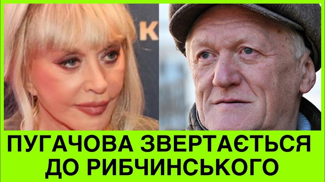 ПУГАЧОВА В ЮВІЛЕЙ РИБЧИНСЬКОГО РАПТОВО ЗВЕРНУЛАСЯ ДО ПОЕТА.А ШОУМЕН АРТУР ПИРОЖКОВ ОТРИМАВ🇷🇺 ПАСПОРТ