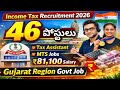 Income Tax రిక్రూట్మెంట్ 2026 🔥 గుజరాత్ రీజియన్లో 46 ప్రభుత్వ ఉద్యోగాలు | వెంటనే అప్లై చేయండి