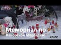 Забайкалье: Жители Домны организовали мемориалы в память о растерзанной собаками Канорской Маргарите
