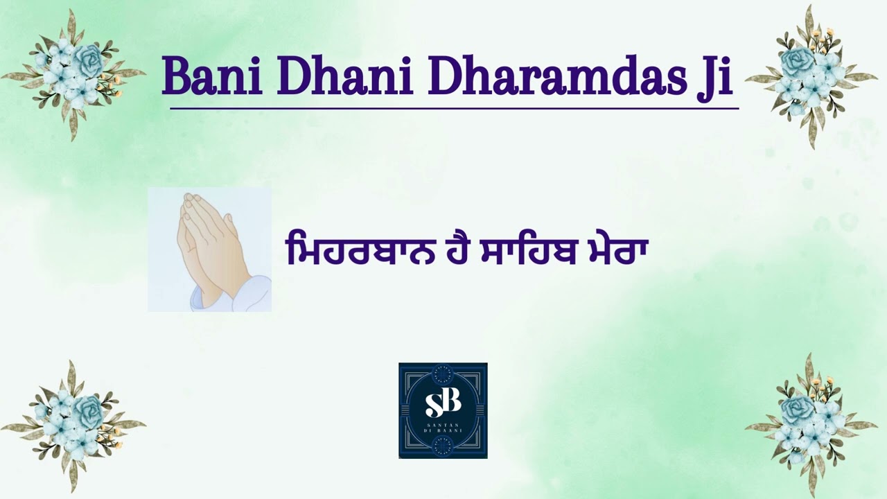 Meharwaan Hai Sahib Mera  Bani Dhani Dharamdas Ji  RSSB SHABAD   santandibaani