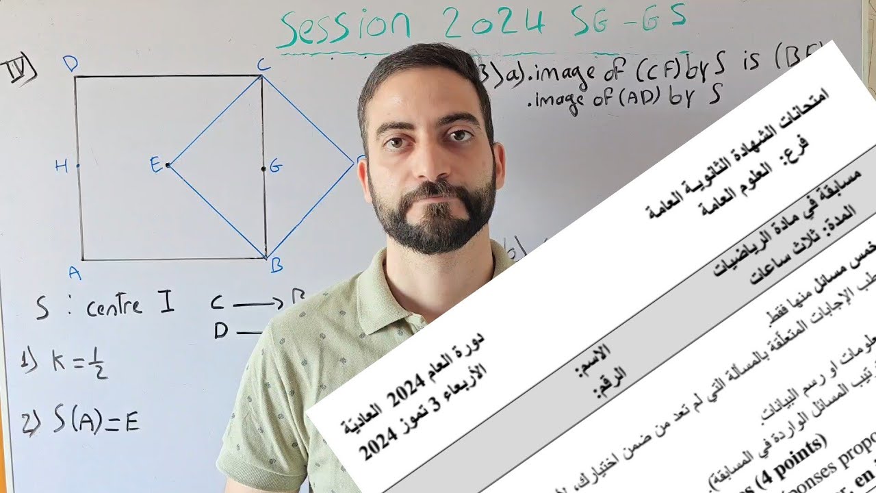 Математика преобразования сеанса SG 2024 GS