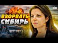 Путинские псы слетели с катушек и предлагают бомбить города РФ. Россияне прозрели