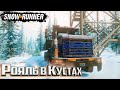 Внедорожник ROYAL BM17 - #7 - SNOWRUNNER