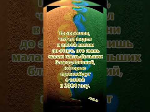 #хорошее #жизнь #благословение #мотивация #будущее #уверенность #счастье