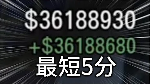 グラセフ 5 金儲け オフライン