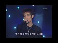 강타 KANGTA 사랑은 기억보다 The Best 뮤직플러스 KBS 2002 09 14 방송
