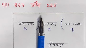 class 10 maths chapter 1 exercise 1.1 question 1 ka 3