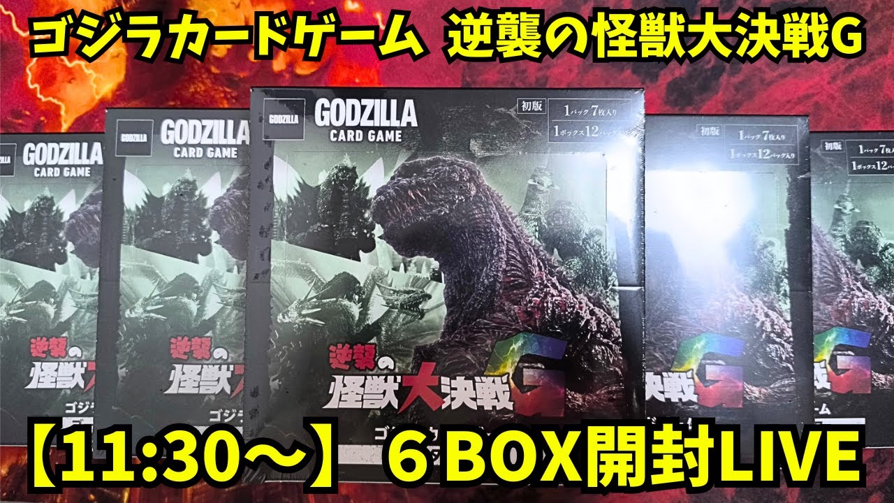 ゴジラ カードゲーム 　逆襲の怪獣大決戦“G” 3box　未開封　プロモ付 Amazon.co.jp: ゴジラ カードゲーム ブースターパック 逆襲の