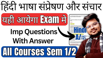 हिंदी भाषा संप्रेषण और संचार (Hindi A/क): Imp Question With Answer All Courses 1st / 2nd Sem - SOL