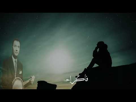 محمد عبد الوهاب لأ مش أنا اللي أبكي         
