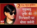 Satya Hindi news Bulletin सत्य हिंदी समाचार बुलेटिन। 7 जुलाई । दोपहर तक की खबरें। MOHAMMED ZUBAIR