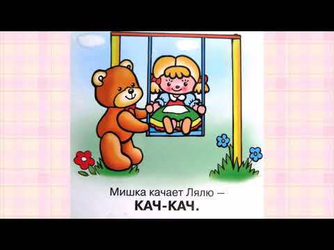 КНИЖКА ДЛЯ МАЛЫШЕЙ - ВСЕ О МИШКЕ