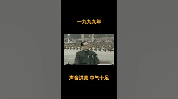 邓 江 胡 习 阅兵大PK 看看到底谁的中气最足 谁最 二 Shorts 习近平 胡锦涛 江泽民 邓小平 