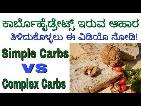 Video: Carbohydrates: Qhov Tseem Ceeb Rau Cov Nqaij Noj Kom Yooj Yim Kom Noj