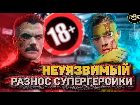 Неуязвимый | Кто такой Омни-Мен | История комикса