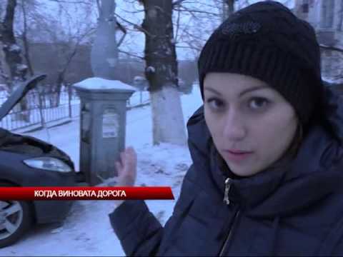 Когда виновата дорога