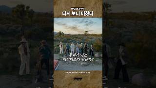 WORK 1주년. 다시 보니 미쳤다 #ateez #shorts