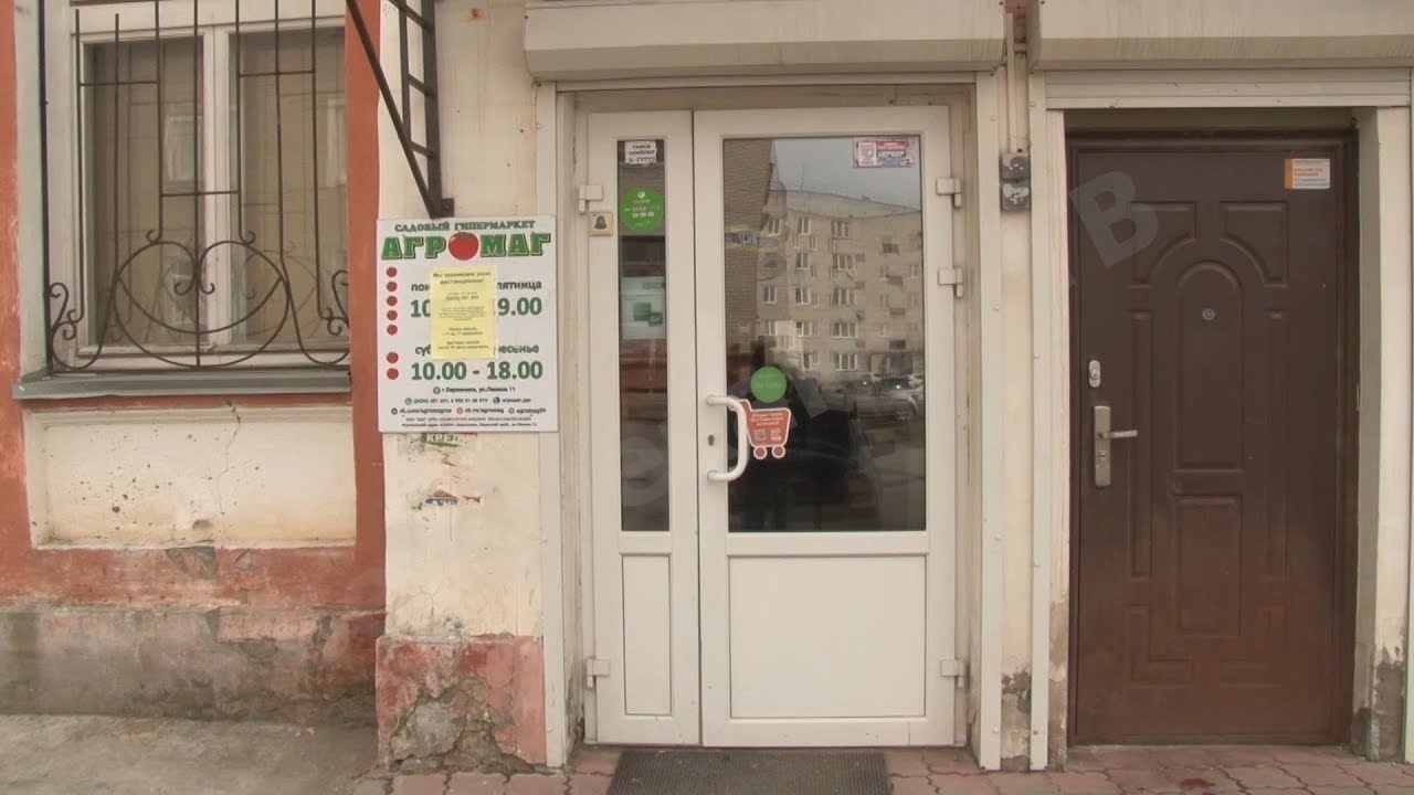 Агромаг Березники Каталог Товаров Интернет Магазин