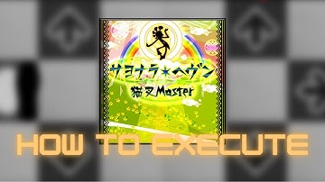 【DDR A3】サヨナラ・ヘヴン (Sayonara Heaven) BDP Lvl. 3 - How to execute